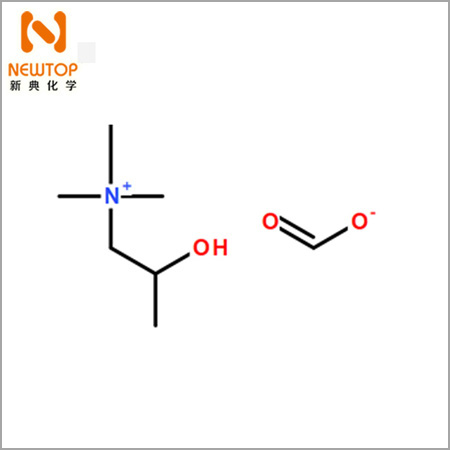 hydroxy-N,N,N-trimethyl-1-propylamine formate CAS62314-25-4 catalyst TMR-2